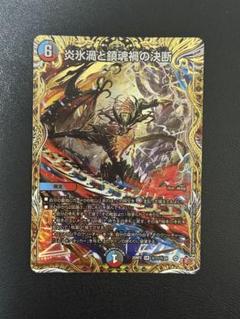 デュエルマスターズ パーフェクトヴォルテックス シークレット