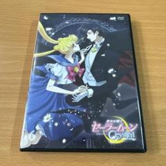 美少女戦士セーラームーンCrystal　DVD 【通常版】11：未開封DVD Amazon.co.jp: アニメ 「美少女戦士セーラームーンCrystal」DVD