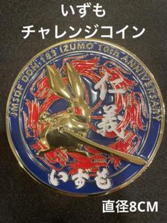 2025年最新】チャレンジコイン 海上自衛隊の人気アイテム - メルカリ