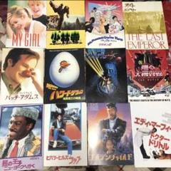 12.映画パンフまとめ売り／洋画作品【18←23点セット】 12.映画パンフまとめ売り／洋画作品【18←23点セット】