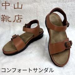 【美品】中山靴店　Torundot トルンドット◆ コンフォートサンダル