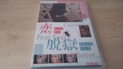 ゴールデンカムイDVD 恋をしたから脱獄することにした
