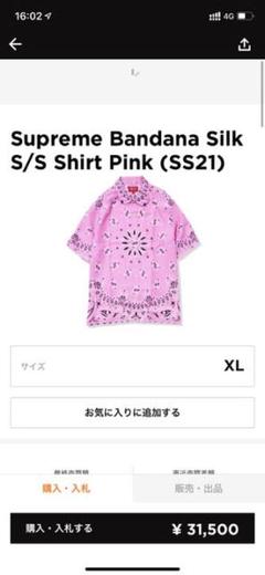 supreme Bandana Silk S/S Shirt木村拓哉