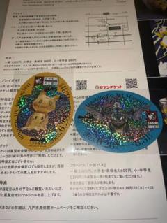 ポケモン工芸展 特典シール ミミッキュ&アーマーガア 2枚セット