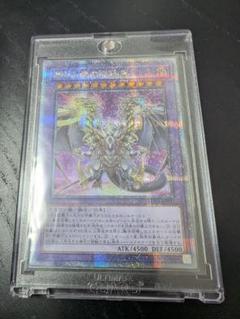 誇りと魂の究極竜