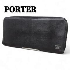 PORTER ポーター 長財布 カレント 黒 ブラック ラウンドファスナー