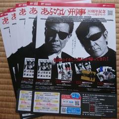 【非売品】あぶない刑事　フレークシール 非売品 帰ってきたあぶない刑事 シール 5種×各1枚 - メルカリ