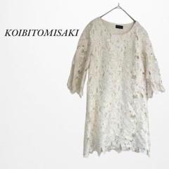 【コイビトミサキ】希少　高見え　花柄上品　大人可愛い　ワンピース　二の腕隠し