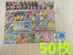 ポケモンカード SR、SSR 50枚セットまとめ売り ポケモンカード sr ssr まとめ売り 50枚
