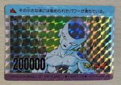 ドラゴンボールZ PPカード フリーザ　カードダス