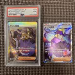 2025年最新】マツバ sr psa10の人気アイテム - メルカリ