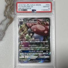 2025年最新】ラフレシアgx sr psa10の人気アイテム - メルカリ