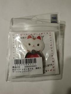 恋は続くよどこまでも 猫様 TBSストア on X: 