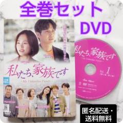 ハン・イェリ★キム・ジソク『私たち、家族です』レンタル落ちDVD★全巻