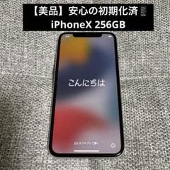 2025年最新】iphonex simフリーの人気アイテム - メルカリ