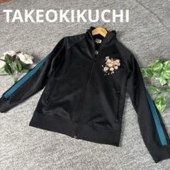 ☆廃盤トラックジャケット☆タケオキクチ 和柄 花柄 ジップ