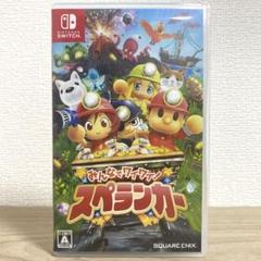 みんなでワイワイ！スペランカー　Switch ソフト