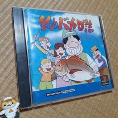 【PS】釣りバカ日誌