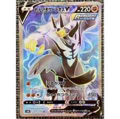 ポケモンカード れんげきウーラオスV SR