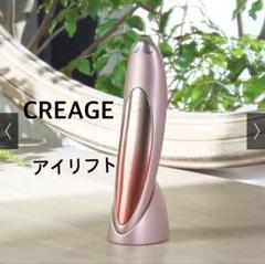 【ヤーマン】CREAGE 目もとエステ・マッサージャー ピンク 楽天市場】【3日間限定抽選で全額クーポン】【選ぶ景品付き