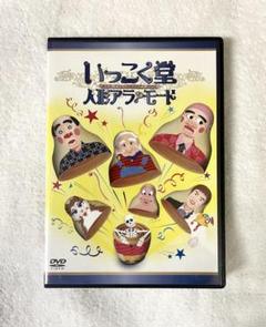 爆チュー問題の部屋　DVD-BOX 爆笑問題　小島奈津子　さとう珠緒　いっこく堂 爆チュー問題の部屋 DVD-BOX 爆笑問題 小島奈津子 さとう珠緒