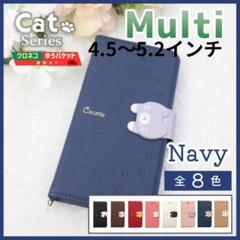 スマホケース 手帳型 マルチ 汎用 ネイビー 紺 猫 /1047