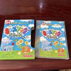 TAKARA ｅ-KARA専用カートリッジ キッズソングベスト40 VOL1と2