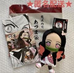 集英社 - ☆ちっくん☆　鬼滅の刃　あづま袋　２種　竈門炭次郎ver&amp;竈門禰豆子ver ☆ちっくん様専用☆ 鬼滅の刃 あづま袋 2種 竈門炭