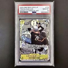 美品/PSA10】トラファルガー・ロー SEC OP10-119 コミパラ