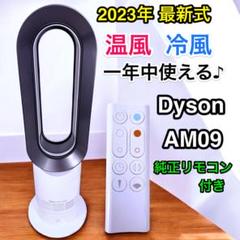 2025年最新】am09 2023 ダイソンの人気アイテム - メルカリ