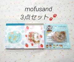 mofusand　モフサンド　メモ帳　フレークシール　セリア　Seria