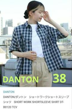 DANTON 半袖チェックシャツ 36 試着のみ新品です。とっても可愛い‼️ DANTON 半袖チェックシャツ 36 試着のみ新品です。とっても