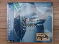 トリオ・アコースティック　/　オータム・リーヴス　CD
