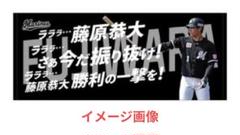 2025年最新】藤原恭大タオルの人気アイテム - メルカリ