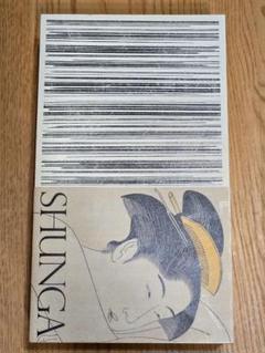 春画展 図録　未開封品 SHUNGA 春画展 図録(春画展日本開催実行委員会) / 古本、中古本