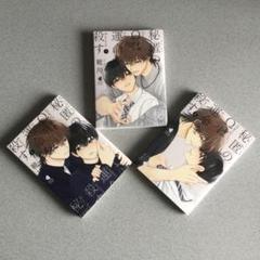 BLコミック　靴川　3冊まとめ売り　【2】