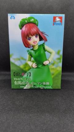 【推しの子】 Vivit フィギュア 有馬かな ピーマン体操のサムネイル