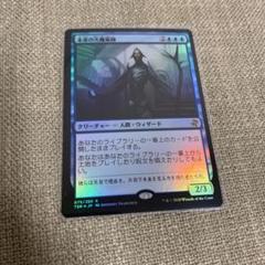 月の大魔術師 初版　未来予知 FUT 日本語foil Amazon.co.jp: mtg foil 日本語 FUT 月の大魔術師/Magus of the