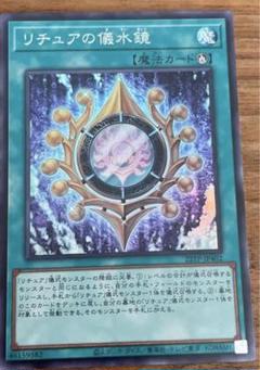 即日発送！スプライトリチュア　デッキ　シャドウ　アビス　儀水鏡　ジールギガス 即日発送！スプライトリチュア デッキ シャドウ アビス 儀水鏡