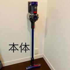 2025年最新】dyson 付属品の人気アイテム - メルカリ