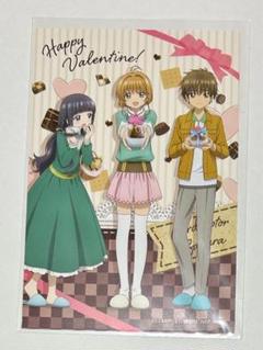 【匿名配送】カードキャプターさくら ♡ バレンタイン ♡ ショッパー付 セット 匿名配送】カードキャプターさくら ♡ バレンタイン