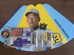 阪神タイガース 岩崎優 キーホルダー メガホン団扇