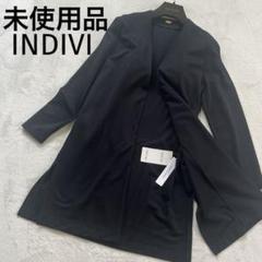 ●未使用　INDIVI 羽織りノーカラー　ロング洗える　ジャケット　カーディガン
