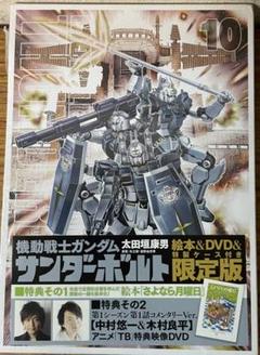 機動戦士ガンダム サンダーボルト 23巻セット！美品⭐︎ 2025年最新】ガンダムサンダーボルト 23の人気アイテム - メルカリ