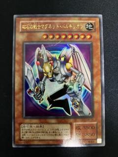 2025年最新】磁石の戦士 ウルトラの人気アイテム - メルカリ