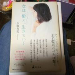 女は、髪と、生きていく