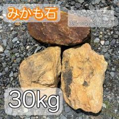 だーいし②ミカモ石 2025年最新】ミカモ石 みかも石の人気アイテム - メルカリ