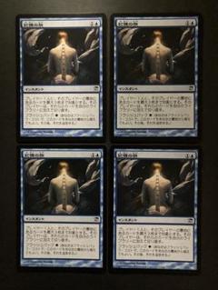 MTG JP 記憶の旅 4枚まとめ売り