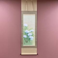 美品 掛け軸 橋口幾三郎 紫陽花図 共箱 夏掛け 美品 掛け軸 橋口幾三郎 紫陽花図 共箱 夏掛け - メルカリ