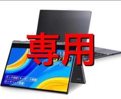 【送料無料!】モバイルモニター 最新版ディスプレイ 13.3インチIPS液晶